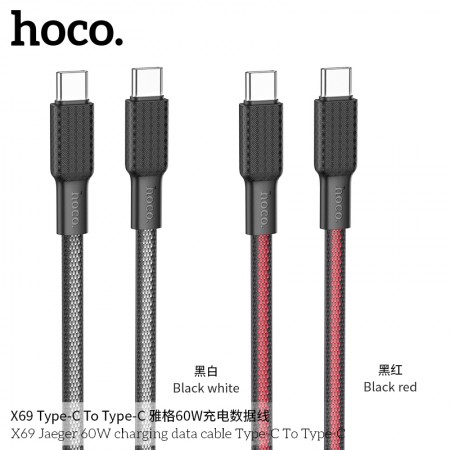 X69 Jaeger 60W charging data cable Type-C To Type-C X69 Jaeger 60W charging data cable Type-C To Type-C